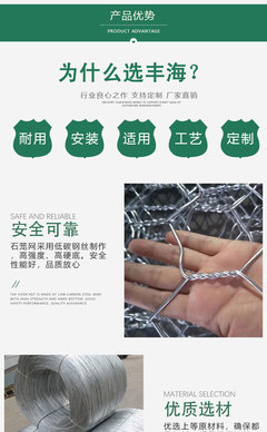 丰海-锌铝合金钢丝网-石笼网护坡护岸-水库修复格宾网箱量大从优